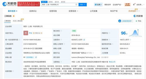 聯想上?？萍脊驹鲑Y至6.22億，增幅達62100% 全新砸向科技未來，計算機軟硬件研發戰略升級